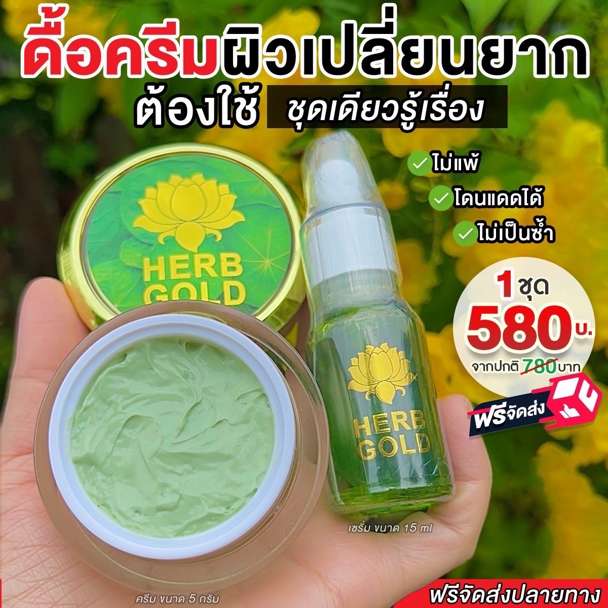 พี่เคเฮิร์บโกลด์ Facebook ad: ดื้อมาก