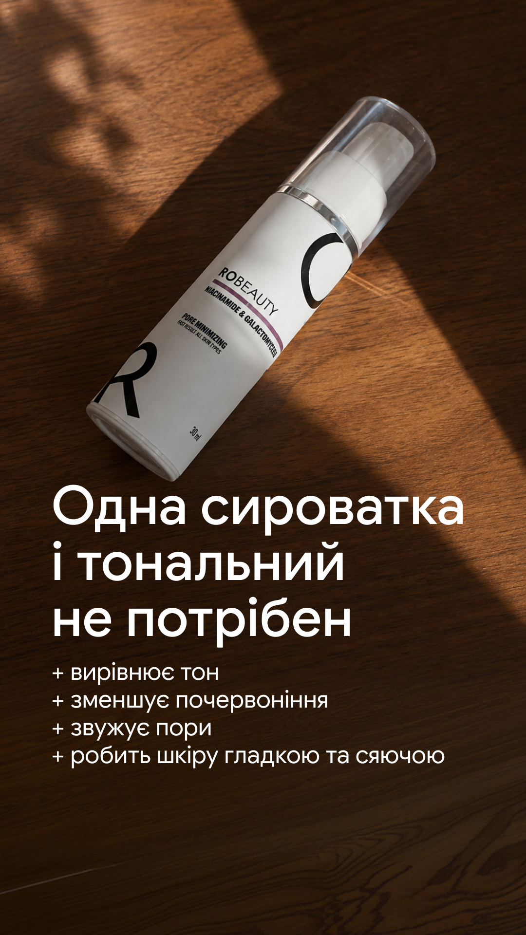 Robeauty Facebook ad
