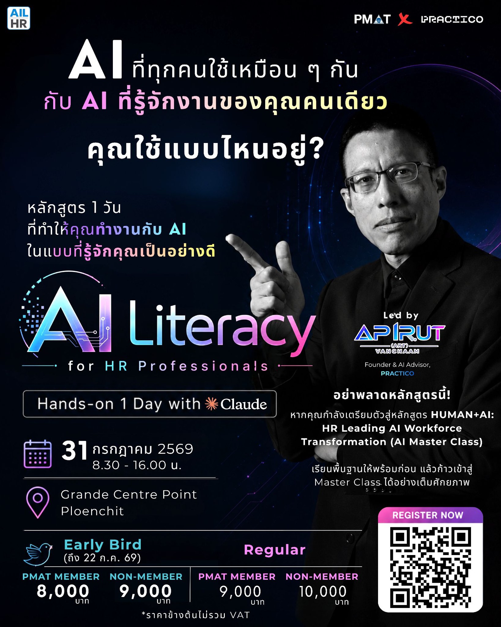 PMAT - Personnel Management Association of Thailand Facebook ad