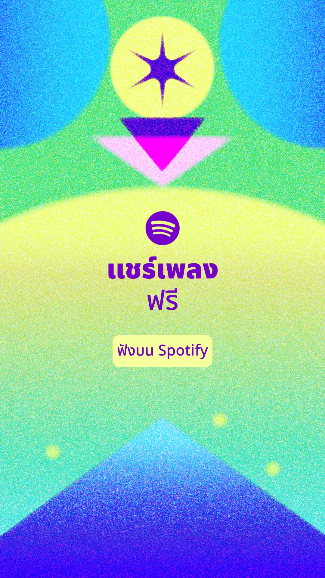 Spotify Facebook ad