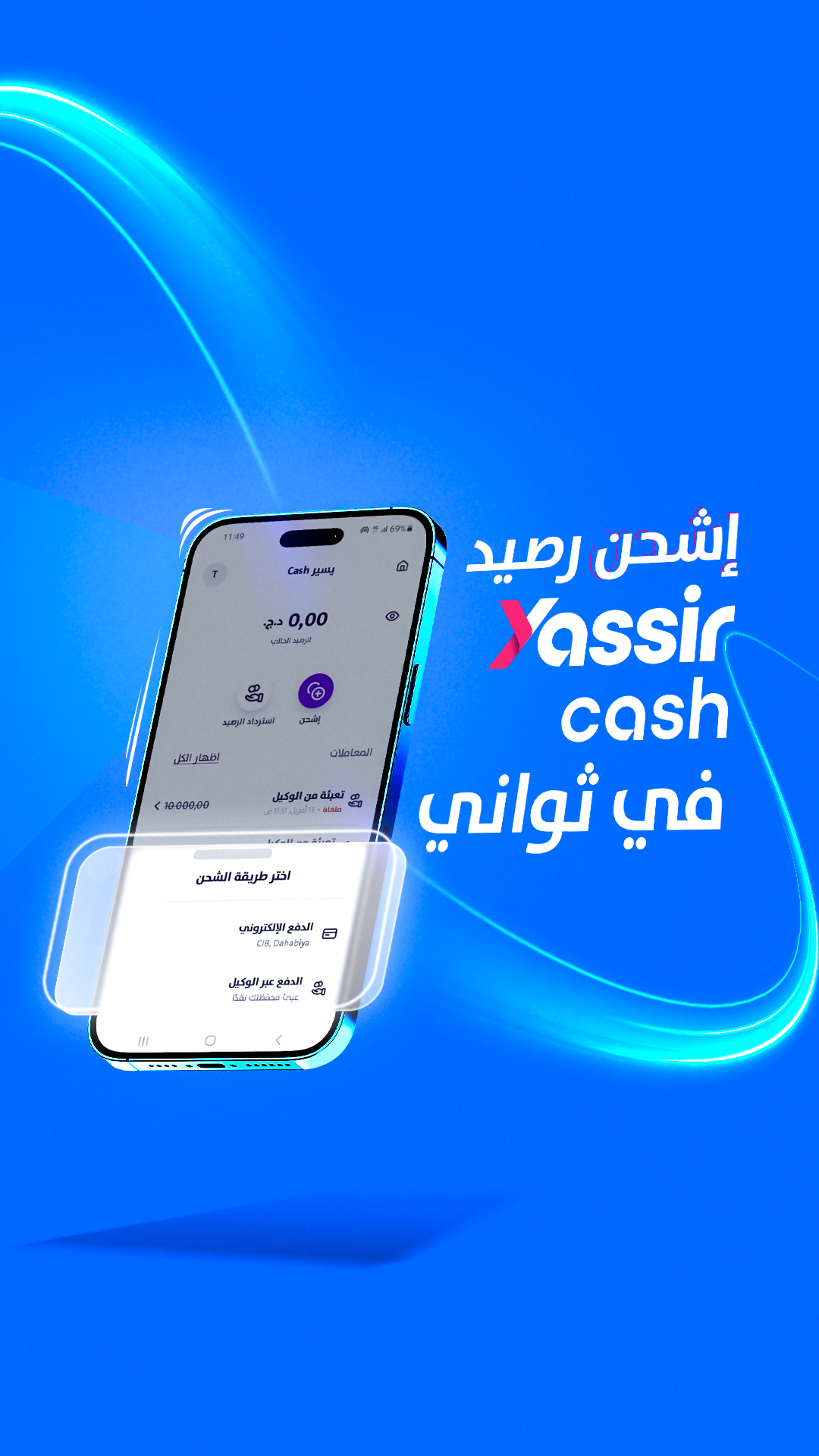 Yassir Driver Facebook ad