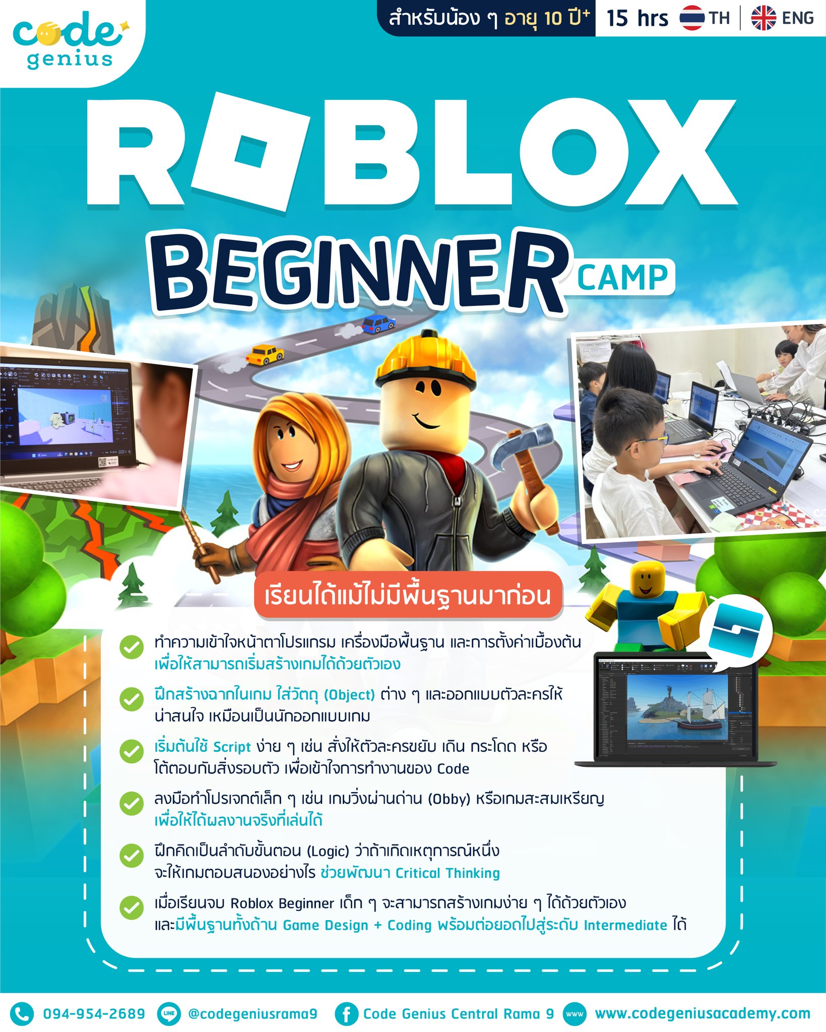 Code Genius Central Rama 9 Facebook ad