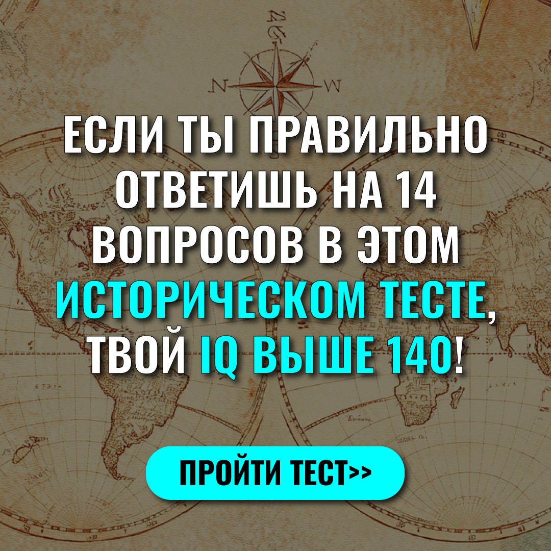 My IQ Facebook ad