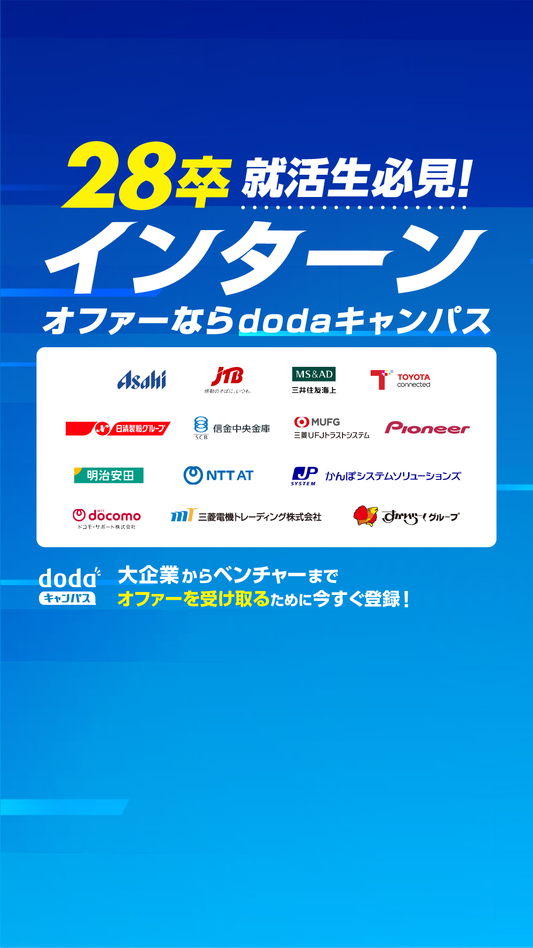 就活なら【dodaキャンパス】 Facebook ad from Feb 26, 2026