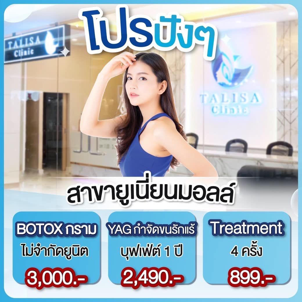 TALISA Clinic Facebook ad
