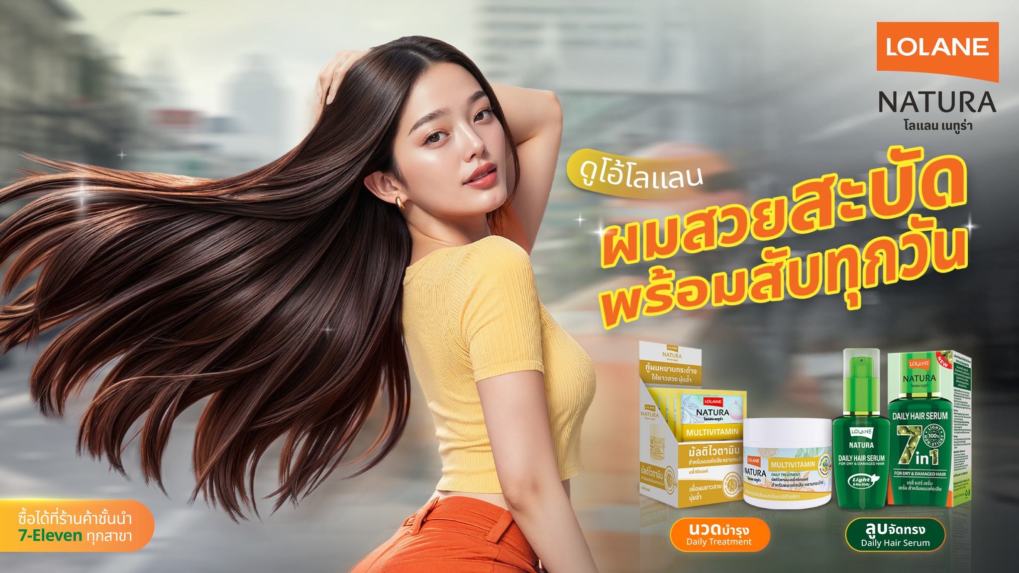 Lolane Facebook ad