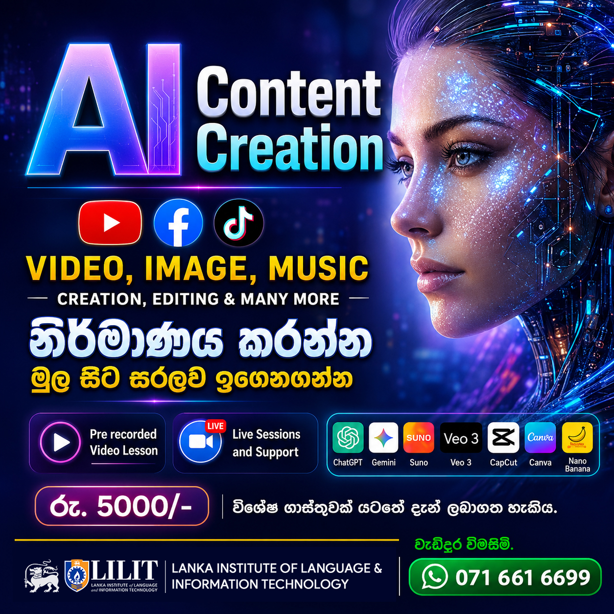 LILIT - Lanka Institute of Language and Information Technology Facebook ad