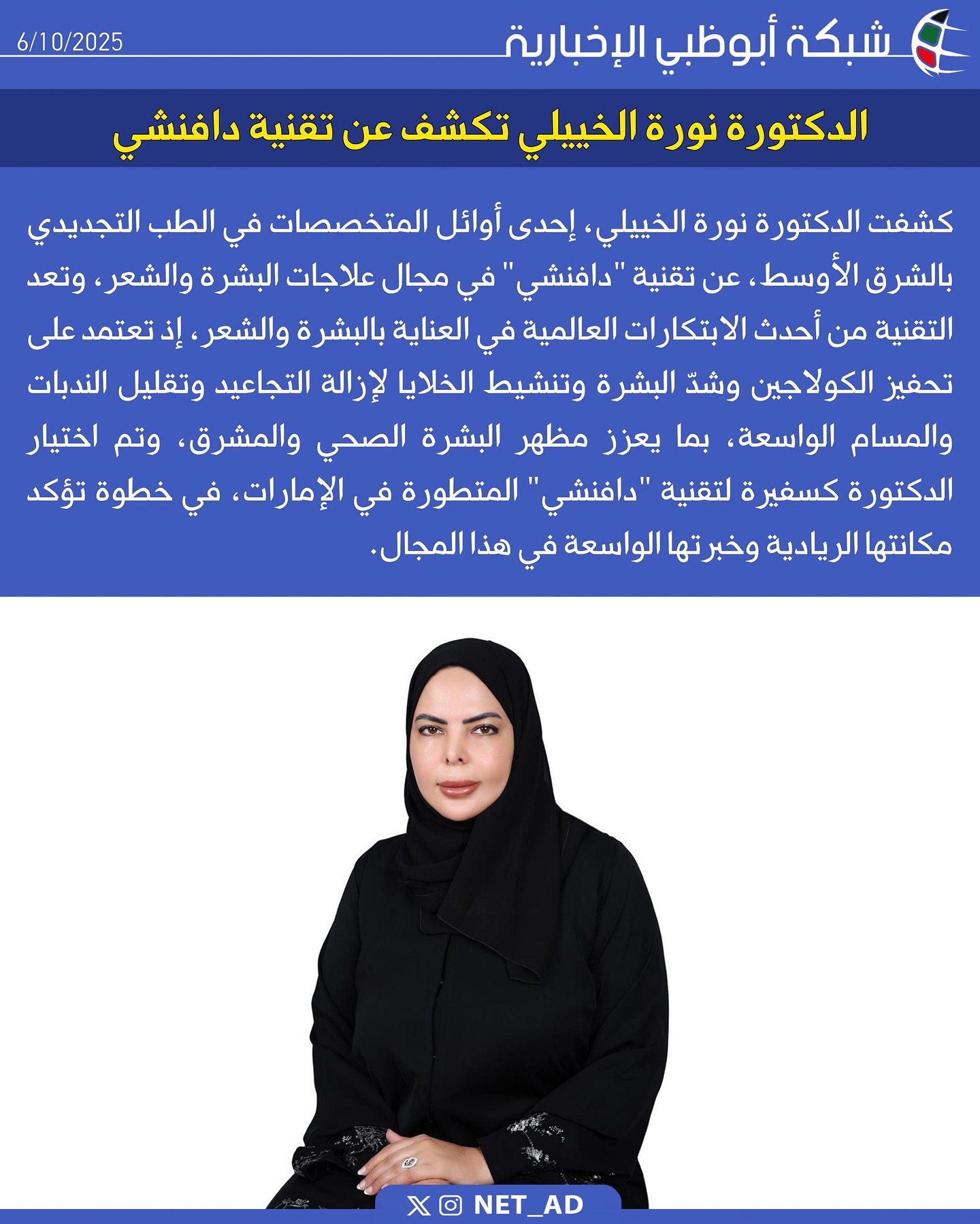 طوني عثمان Facebook ad