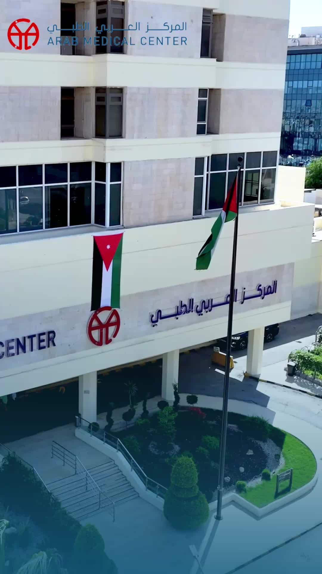 Arab Medical Center - المركز العربي الطبي Facebook ad: The official page of the Arab Medical Center…