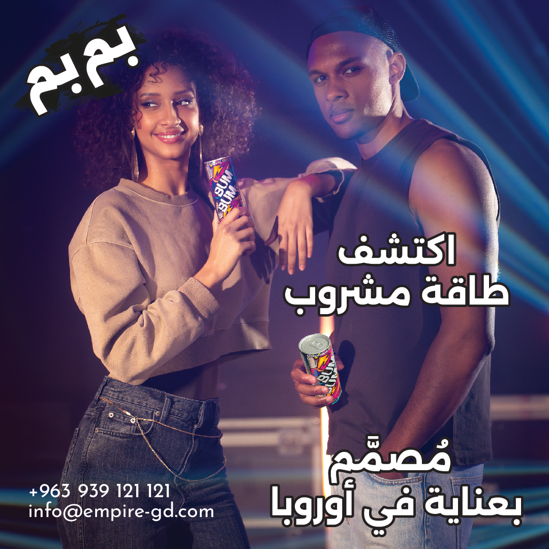 BUM BUM Energy Drink Facebook ad