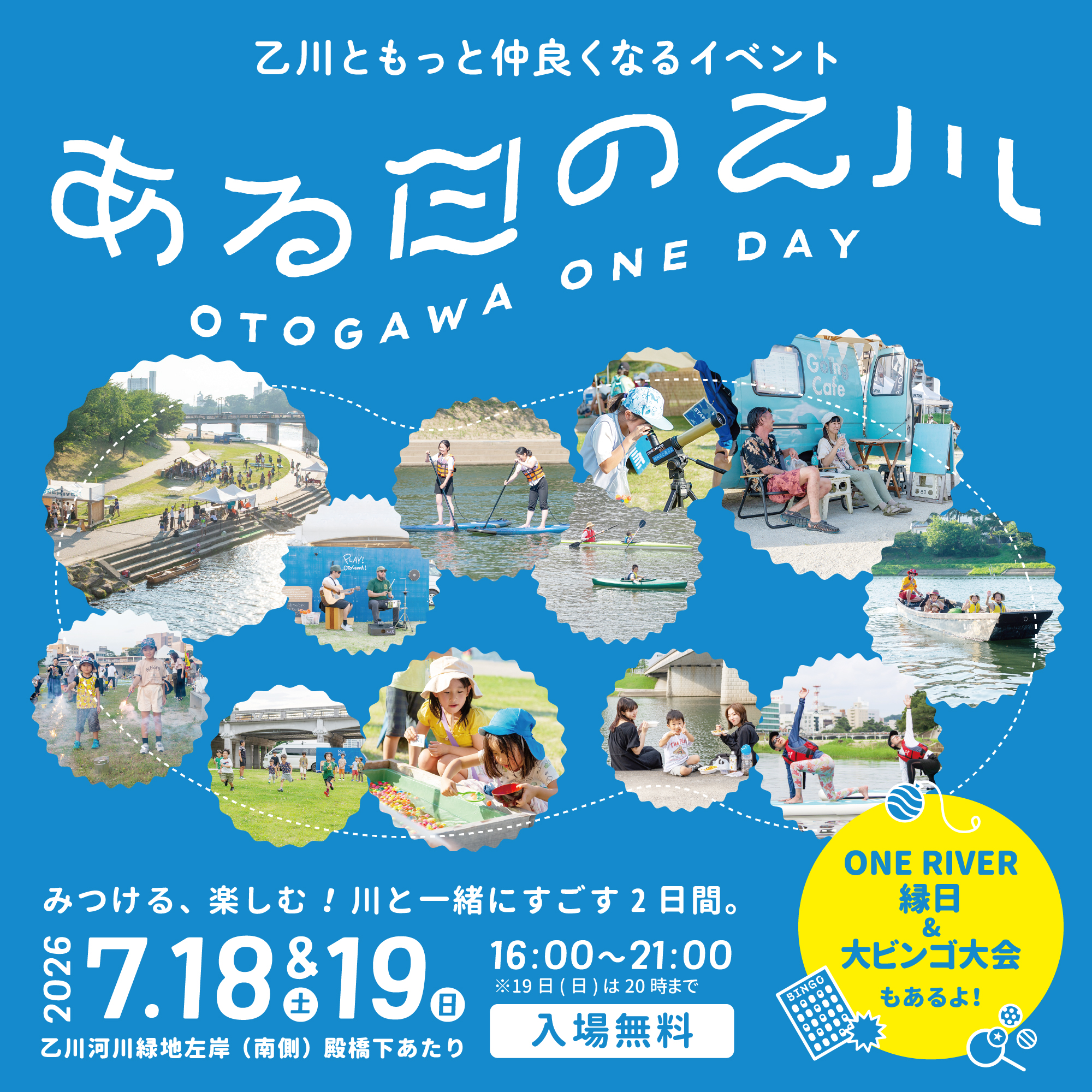 ONE RIVER Facebook ad