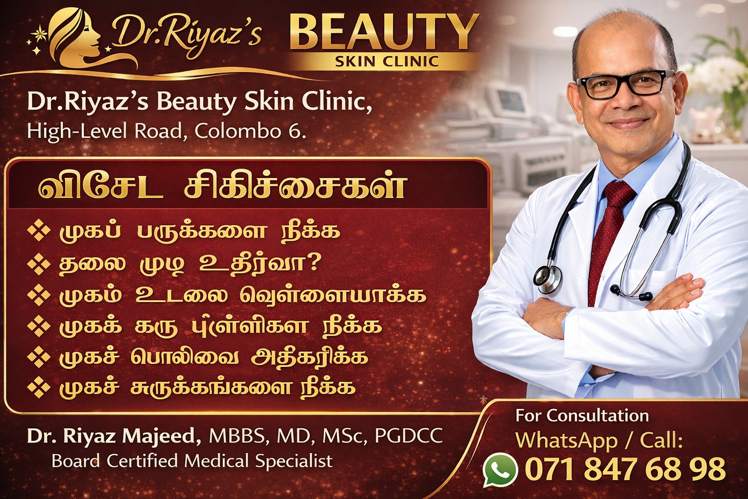 Riyaz Amm Facebook ad from Mar 27, 2026