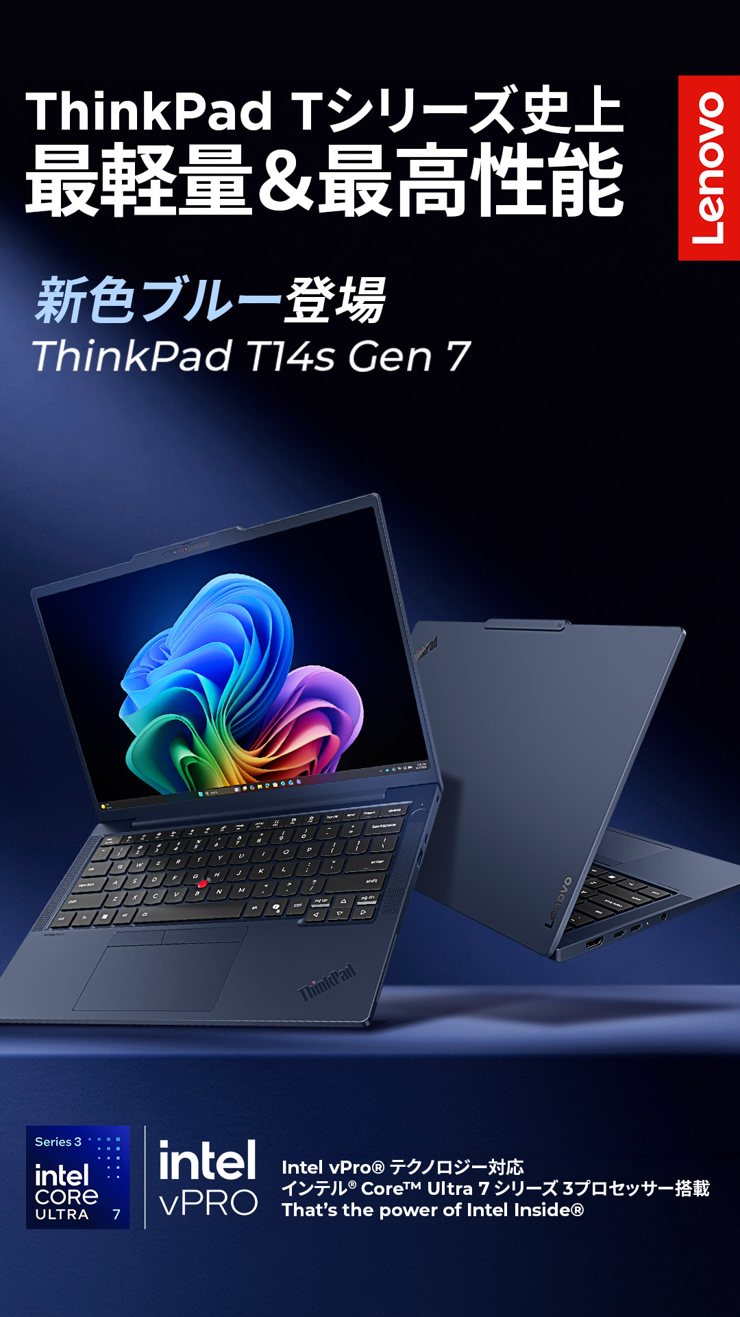 レノボ・ジャパン Facebook ad