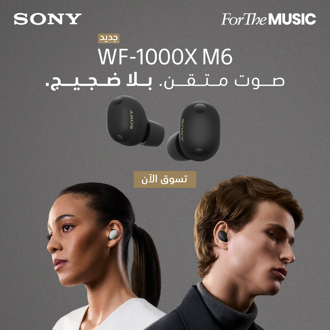 Sony Middle East Facebook ad: إلغاء الضجيج الأفضل