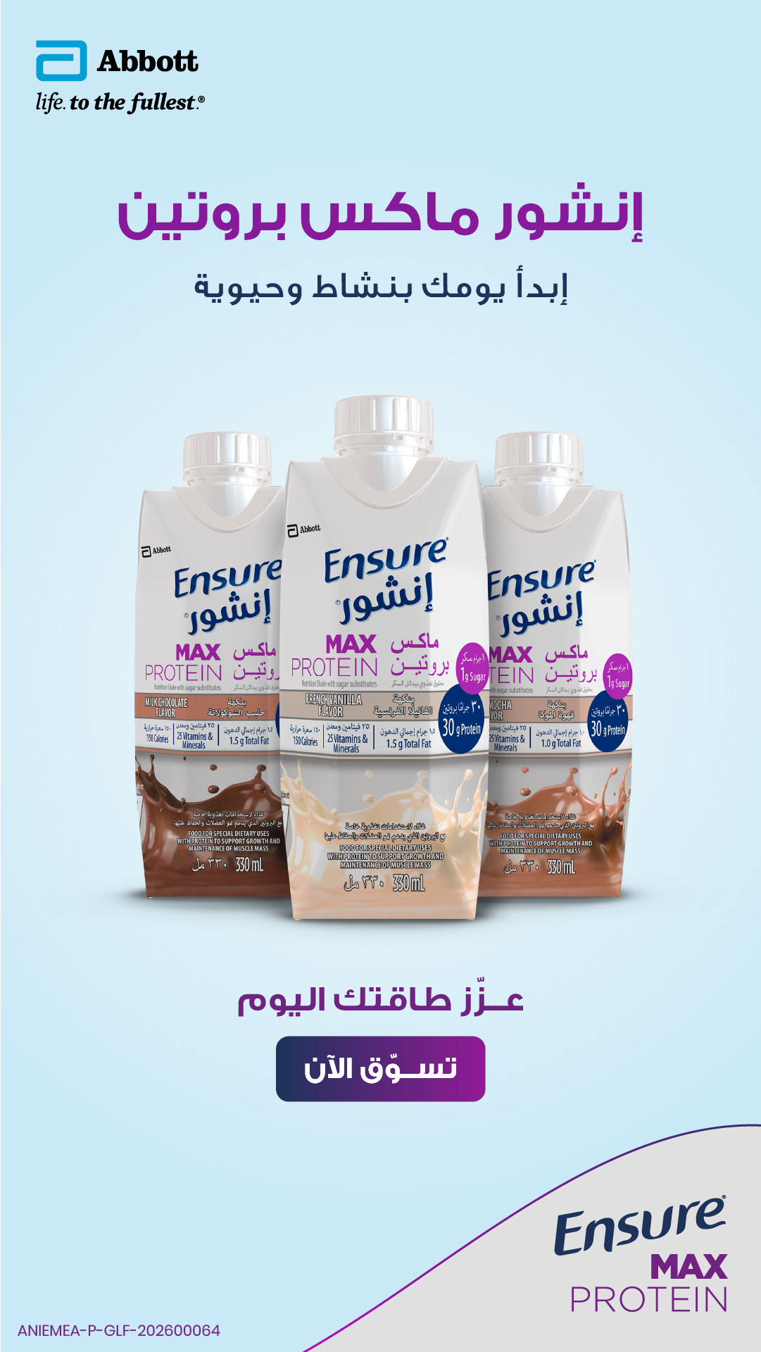 Ensure Arabia Facebook ad