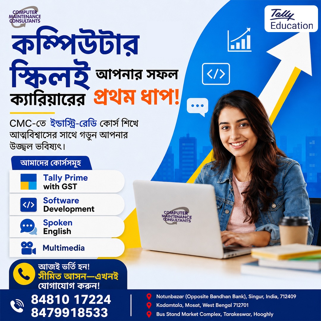 CMC Computer Education - Singur, Tarakeswar, Masat Facebook ad: কম্পিউটার স্কিলই আপনার সফল ক্যারিয়ারের প্রথম ধাপ!