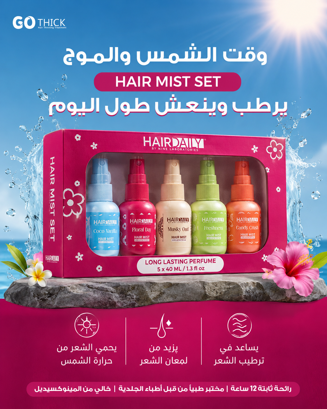 Hair Daily Facebook ad
