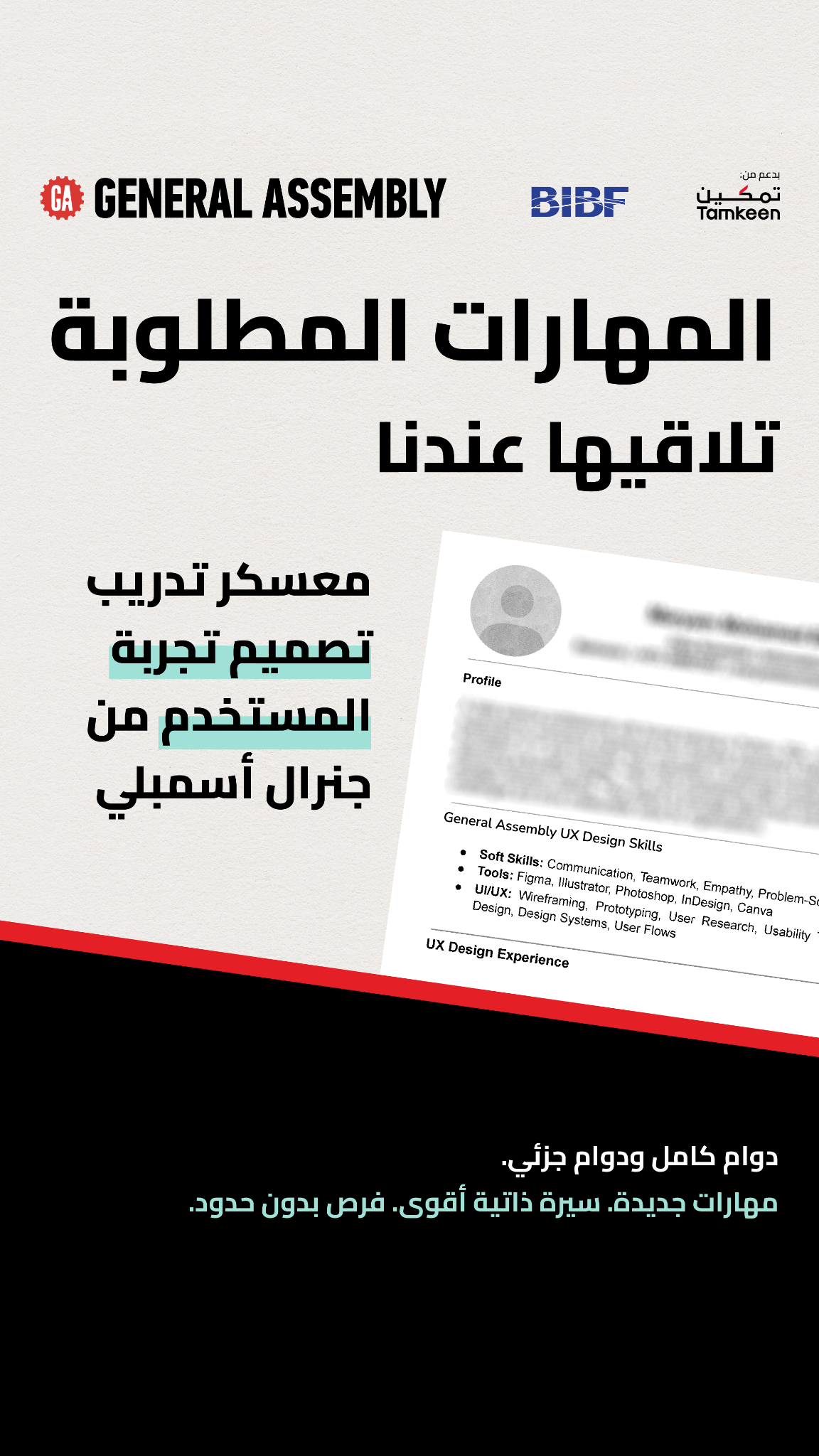 General Assembly Middle East Facebook ad