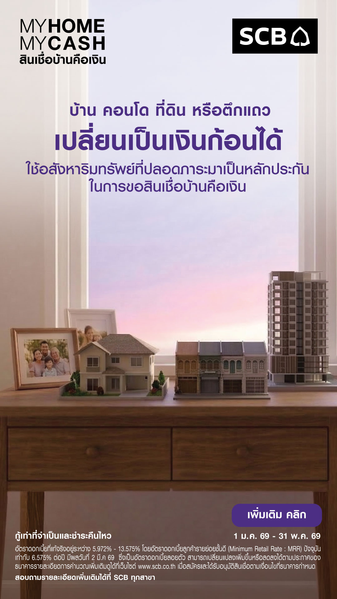 SCB Thailand Facebook ad