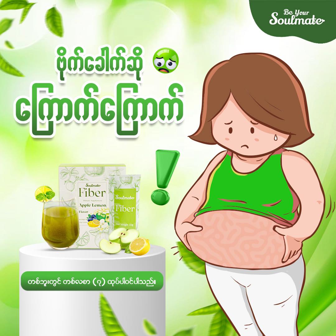 Be Your Soulmate Facebook ad