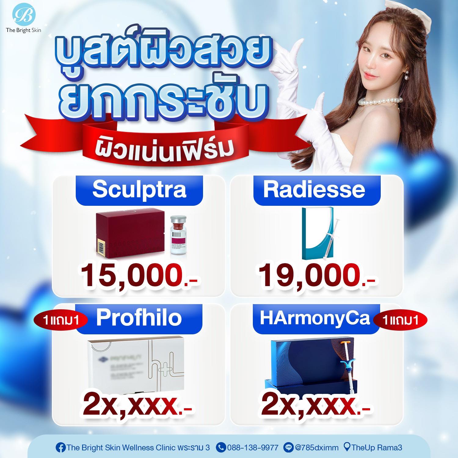 The Bright Skin Wellness Clinic พระราม 3 Facebook ad