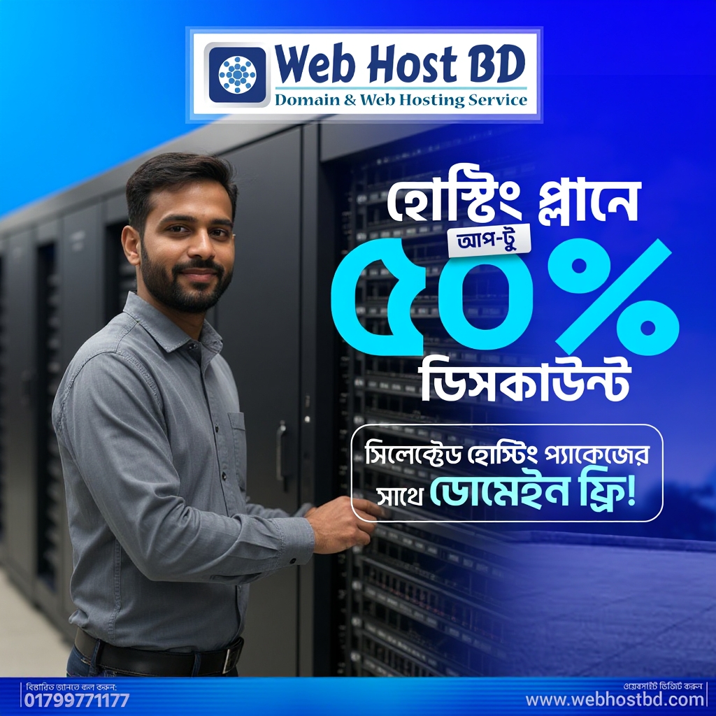 Web Host BD Facebook ad
