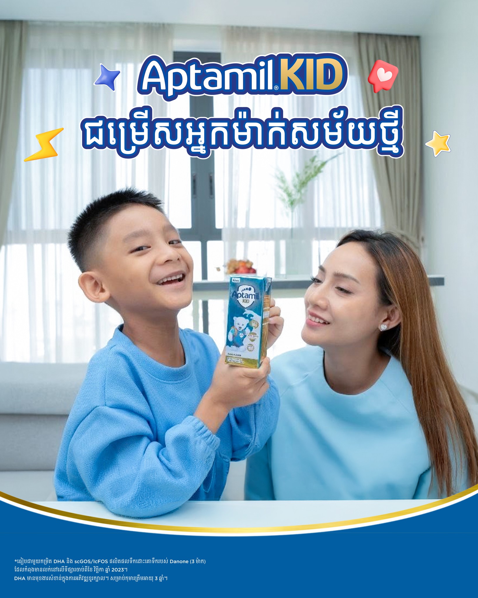 Aptaclub Cambodia Facebook ad