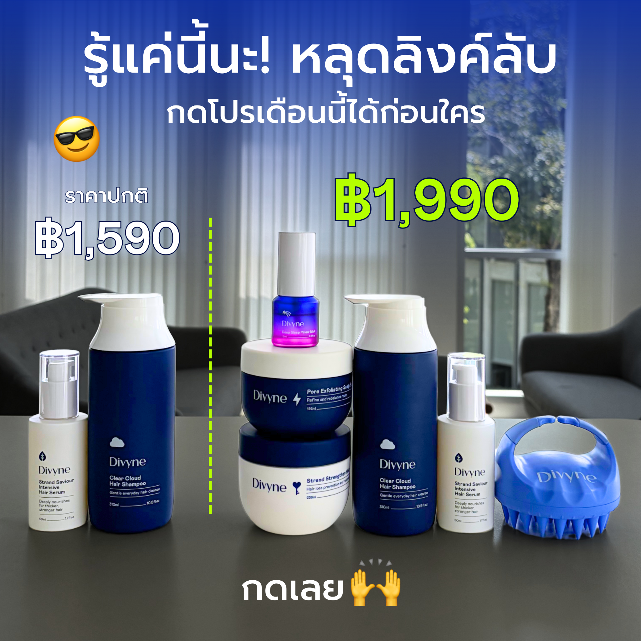 Divyne Facebook ad