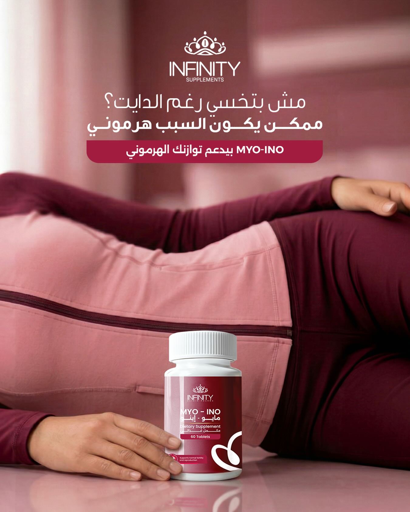 Infinity Supplements Facebook ad