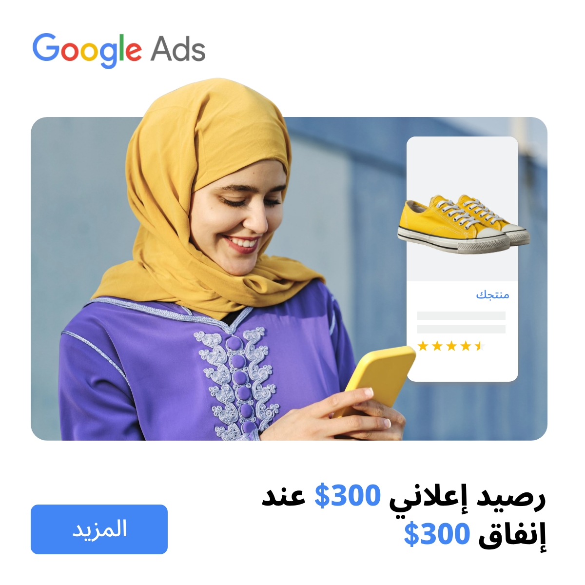Google Ads Facebook ad