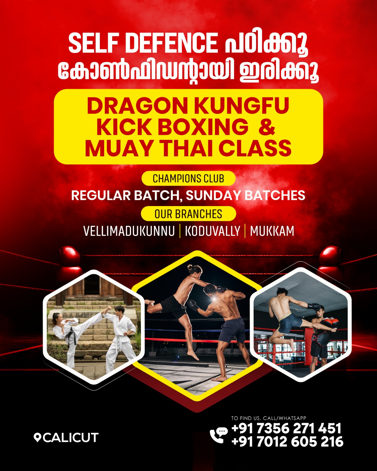 Champions Club Facebook ad: തളർന്നു പിന്മാറാനല്ല, തടുത്ത് നിൽക്കാനും തിരിച്ചടിക്കാനും…