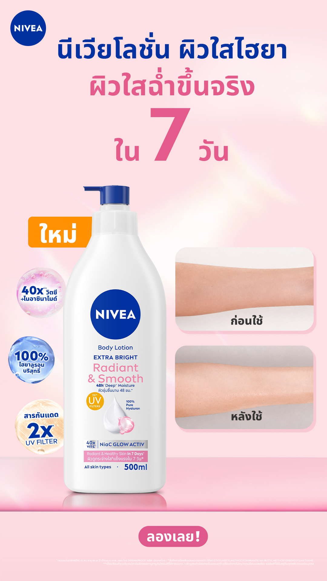 NIVEA Facebook ad