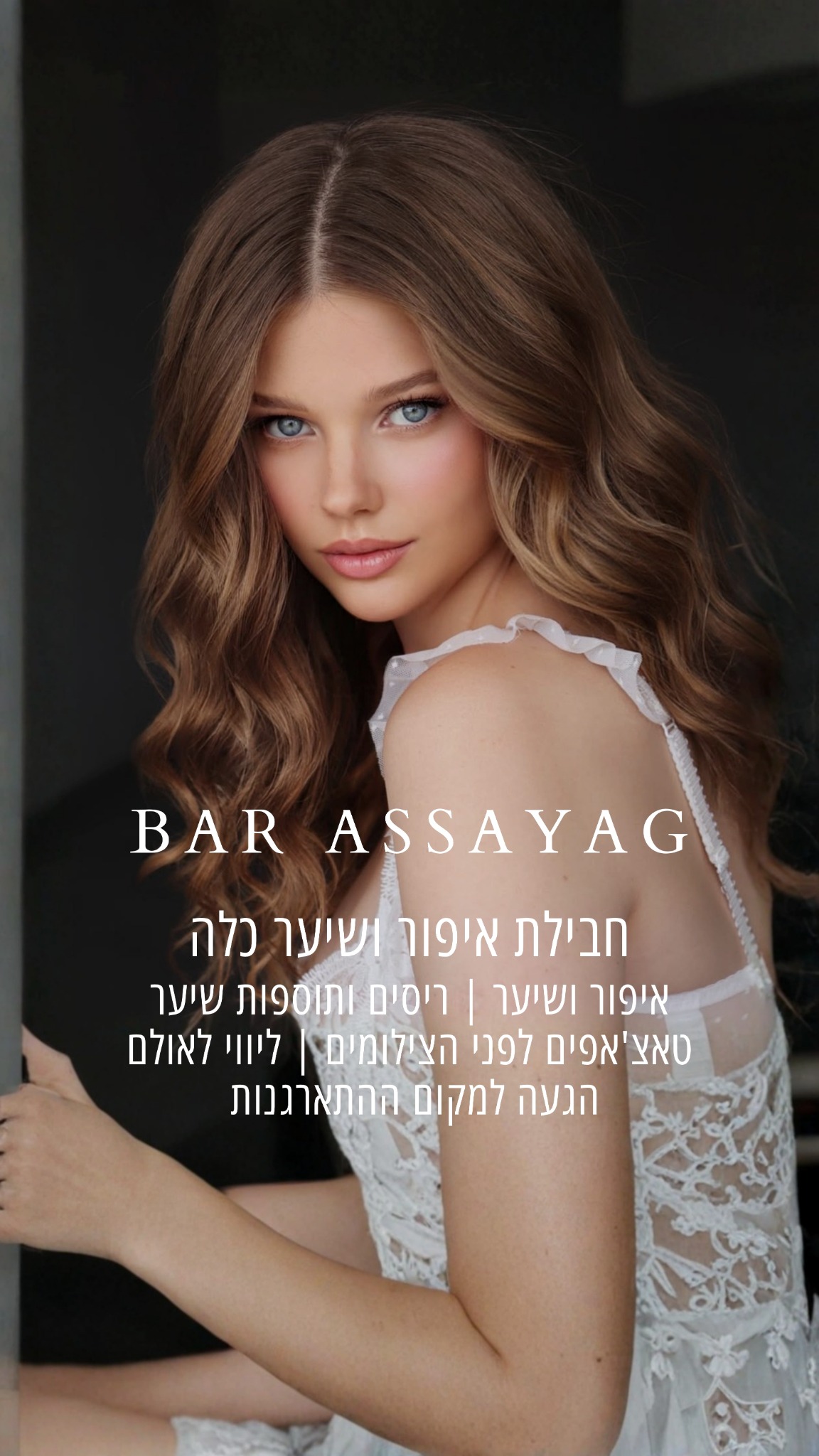 Barassayag make-up Facebook ad from Jun 21, 2026