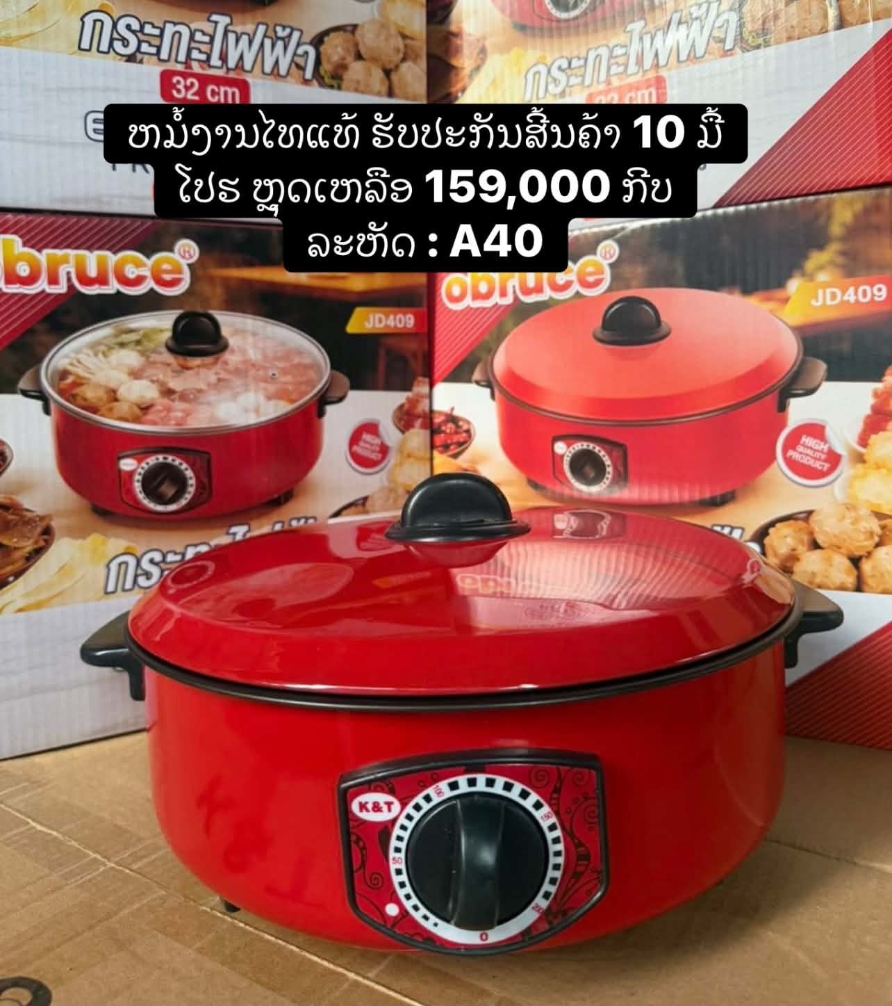 ຮ້ານໄກ່ບໍ່ແພງ Facebook ad: ລວມລາຄາຖືກໆ