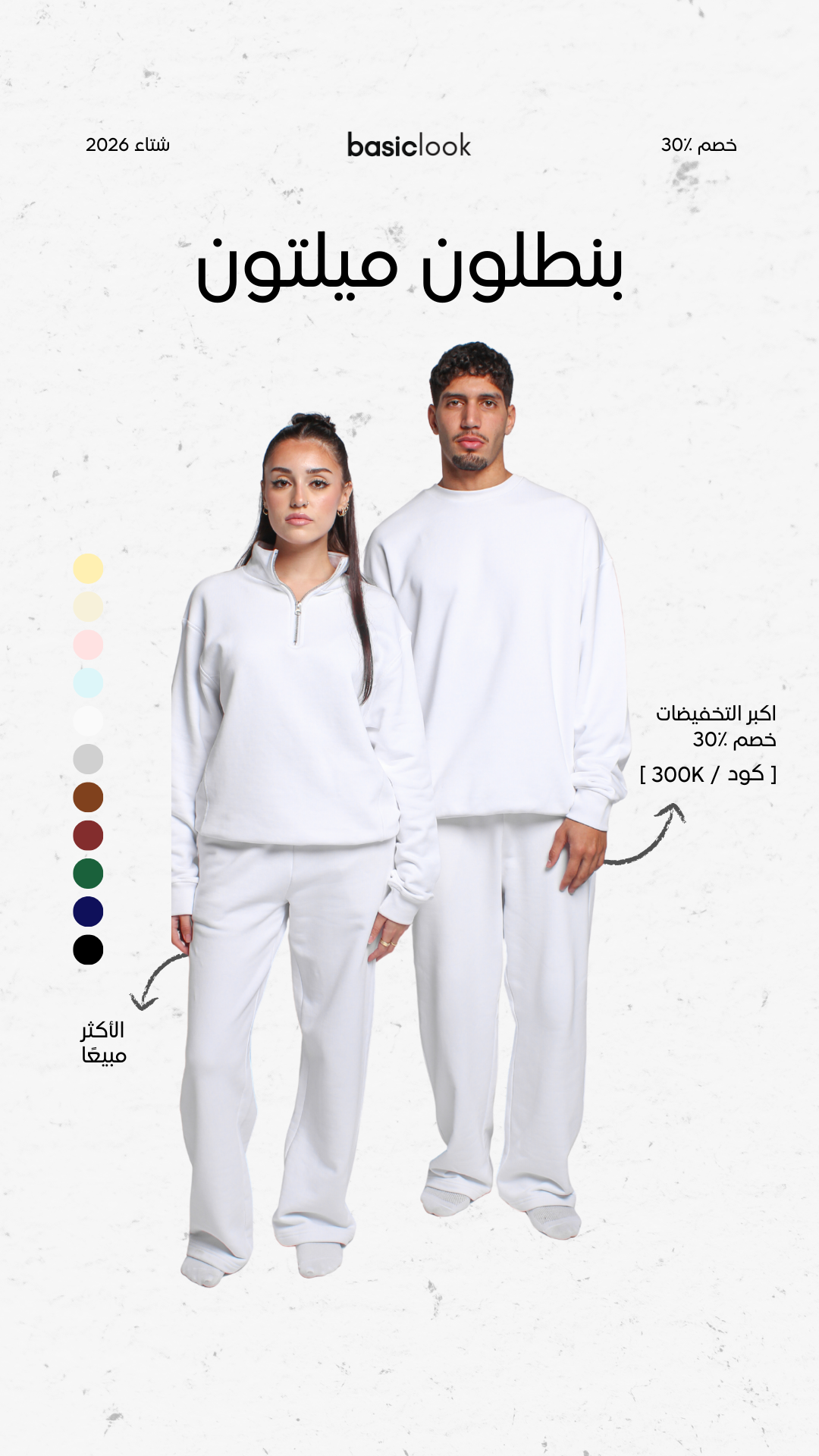 Basiclook Facebook ad