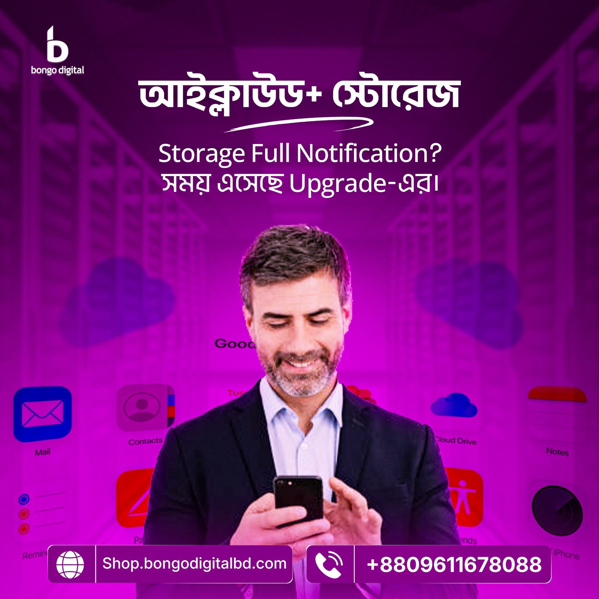 Bongo Digital Facebook ad: iPhone, iPad বা Mac-এ Storage দ্রুত শেষ হয়ে…
