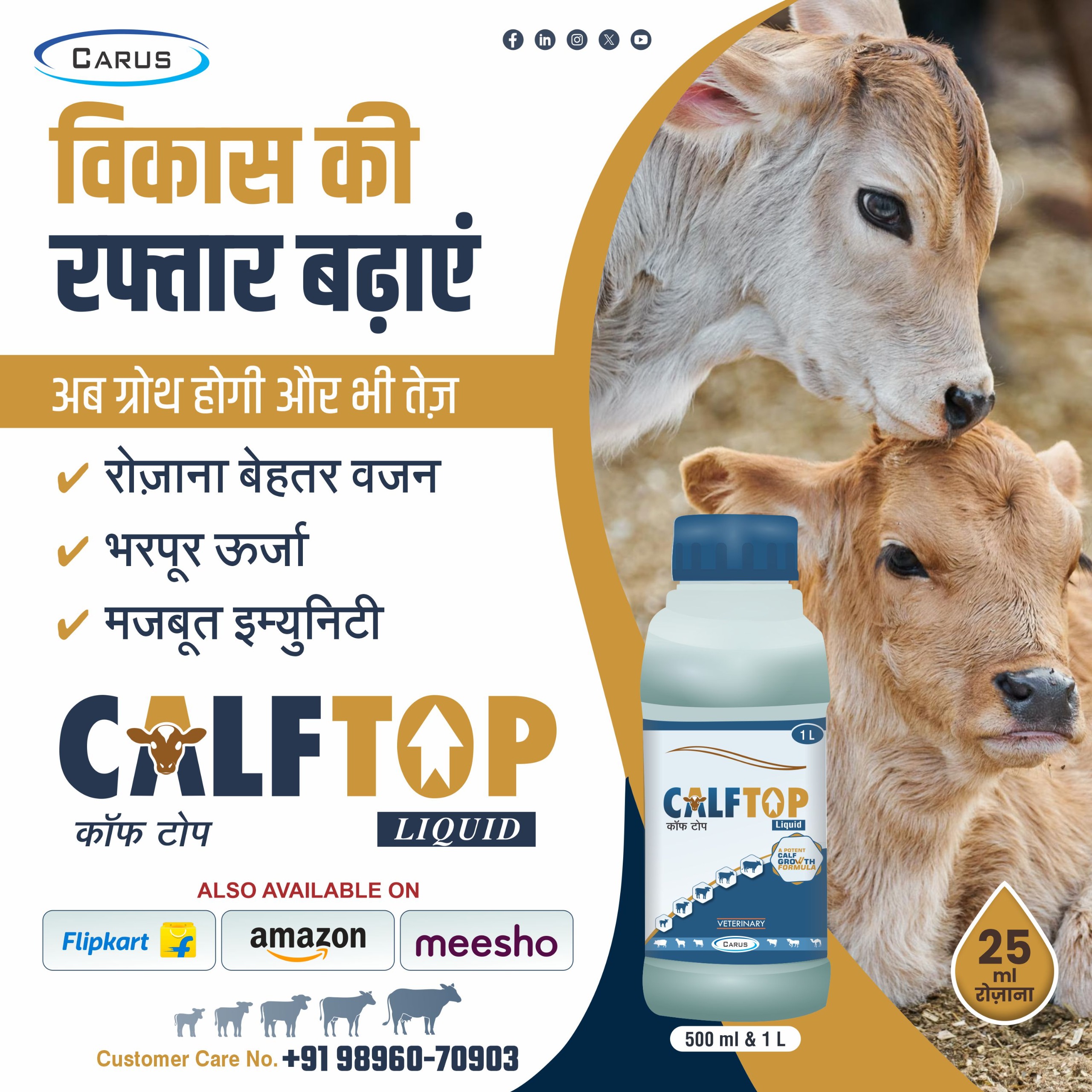 Carus Laboratories Pvt. Ltd. Facebook ad