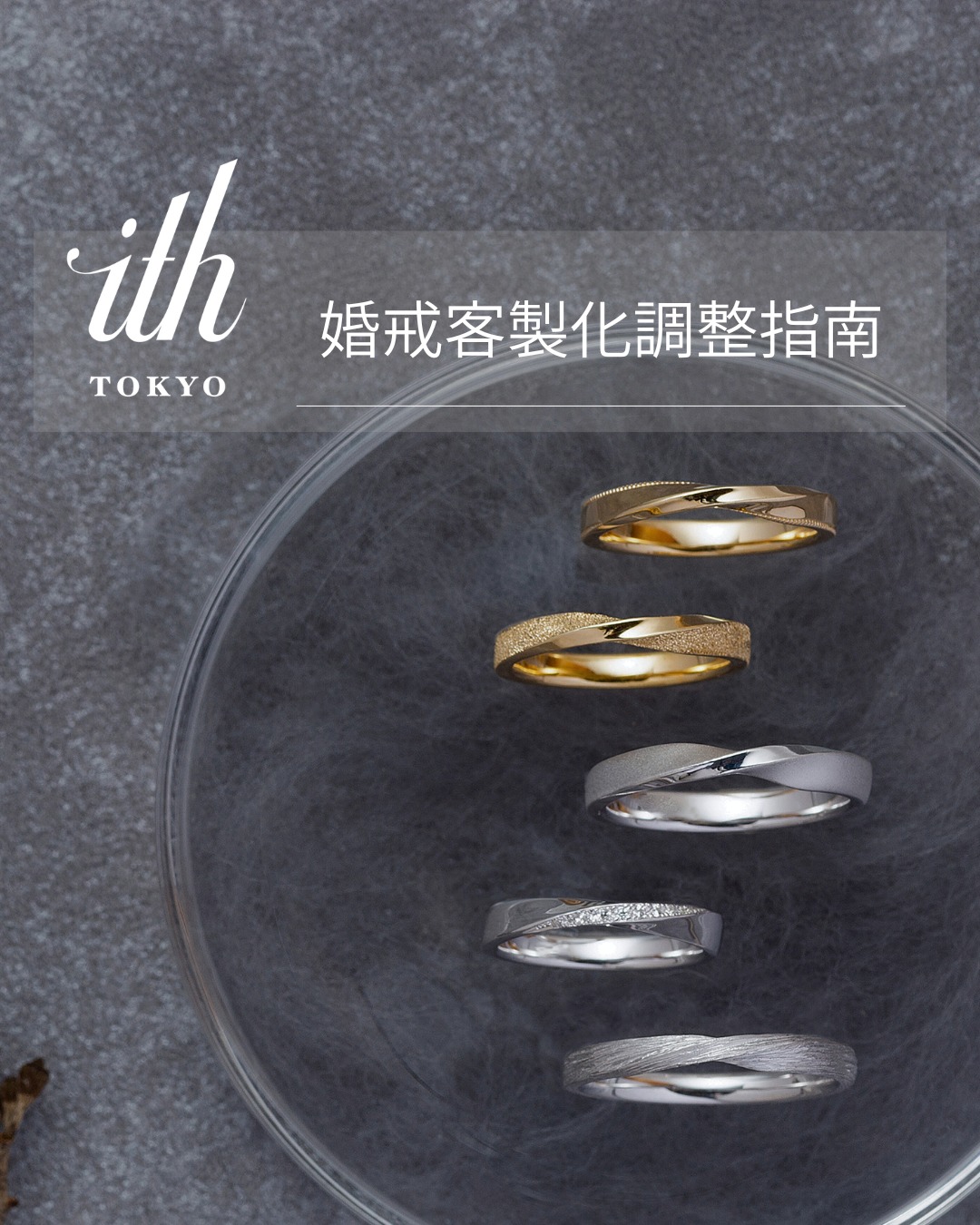 Ith_marriage_tw Facebook ad
