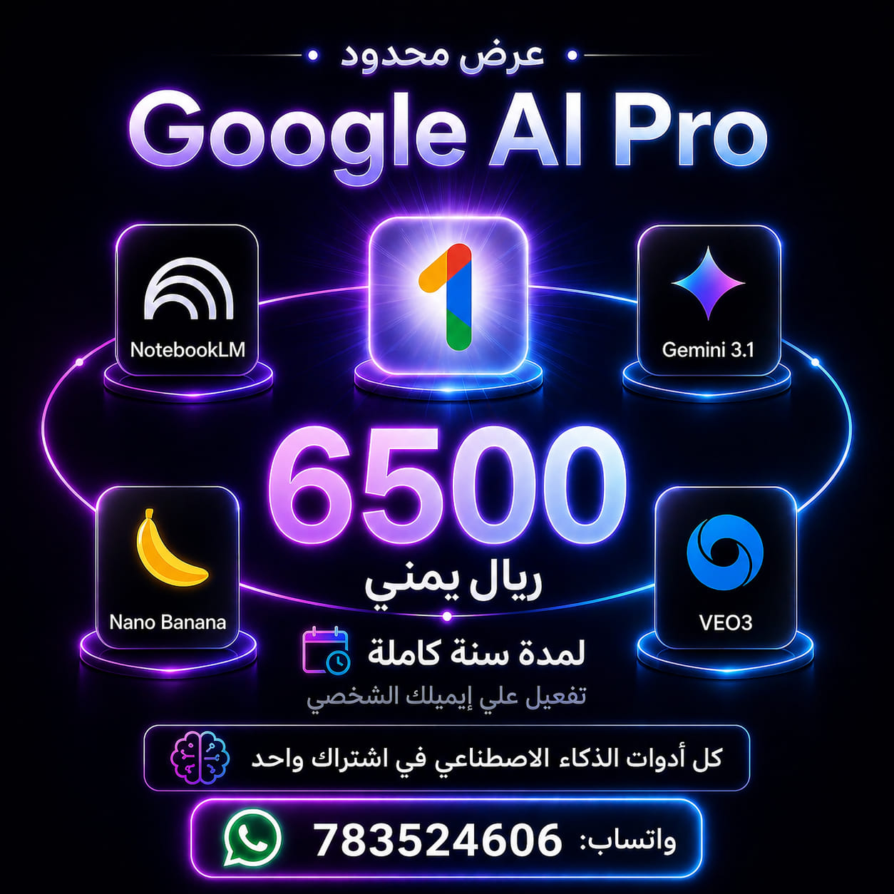 Yemen Digital يمن ديجيتال Facebook ad