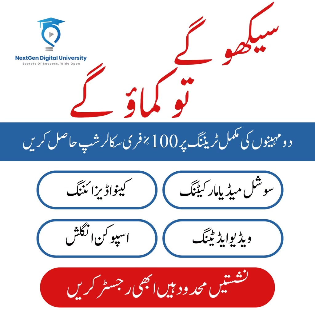 NextEdge Training
 Facebook ad