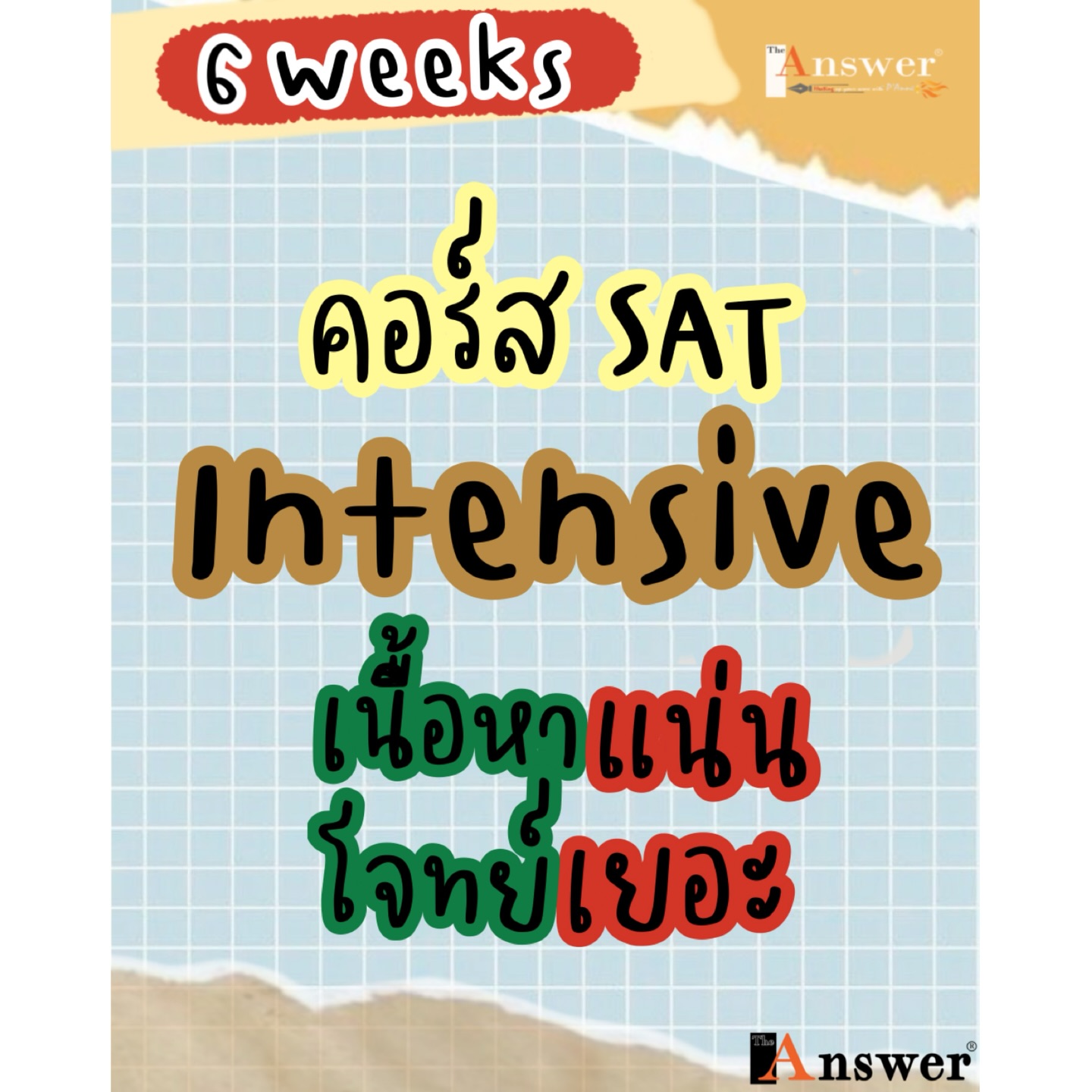 Anne The Answer: The Must for Inter Programs Facebook ad: Anne The Answer: The Must for Inter Programs