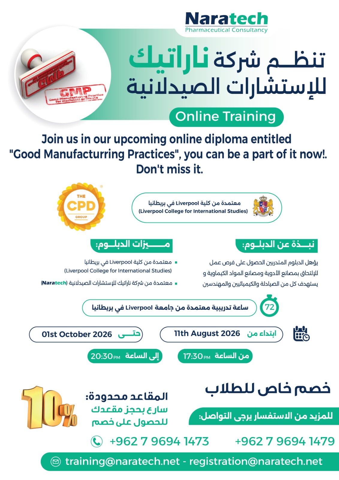 Naratech Facebook ad