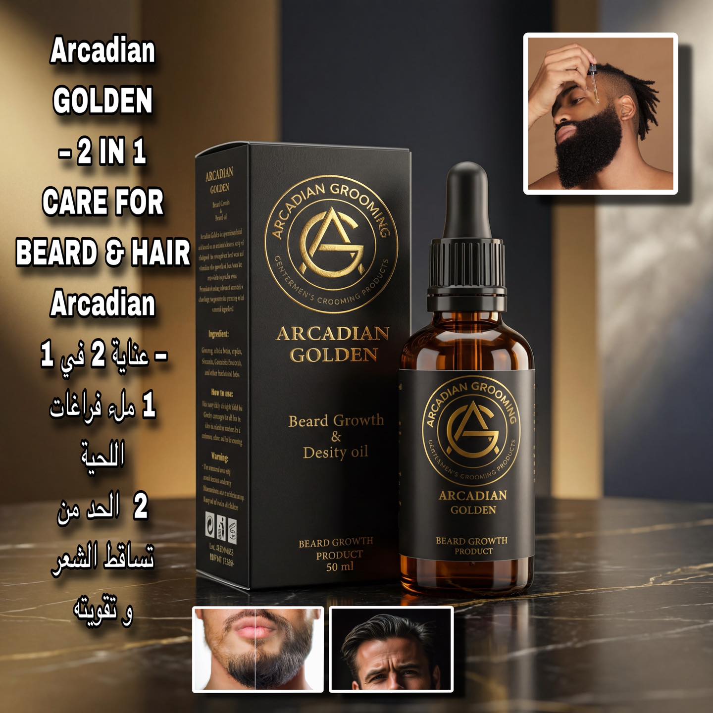 Arcadian Official Facebook ad: حصريا في الجزائر