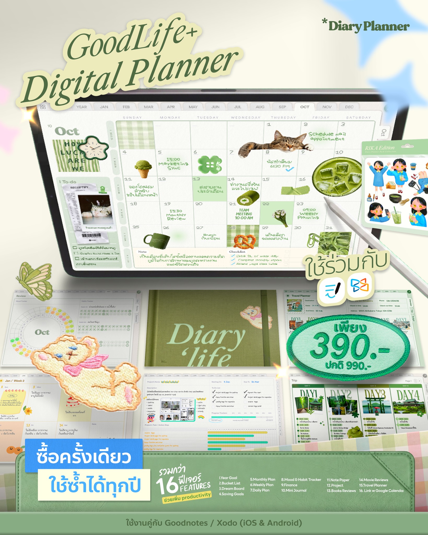 Diary Planner : เป้าหมาย ชีวิต ความสุข Facebook ad