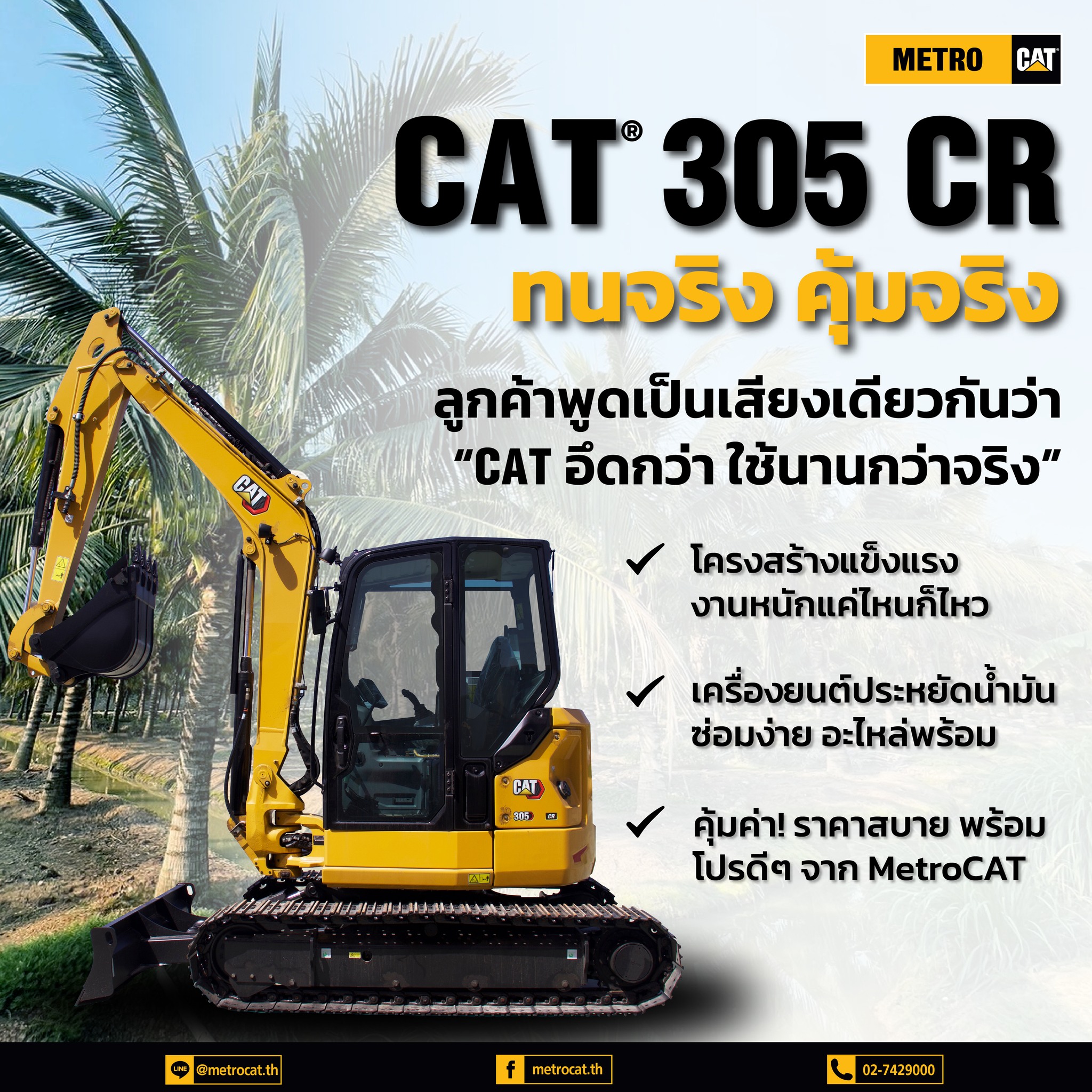 Metro CAT Facebook ad