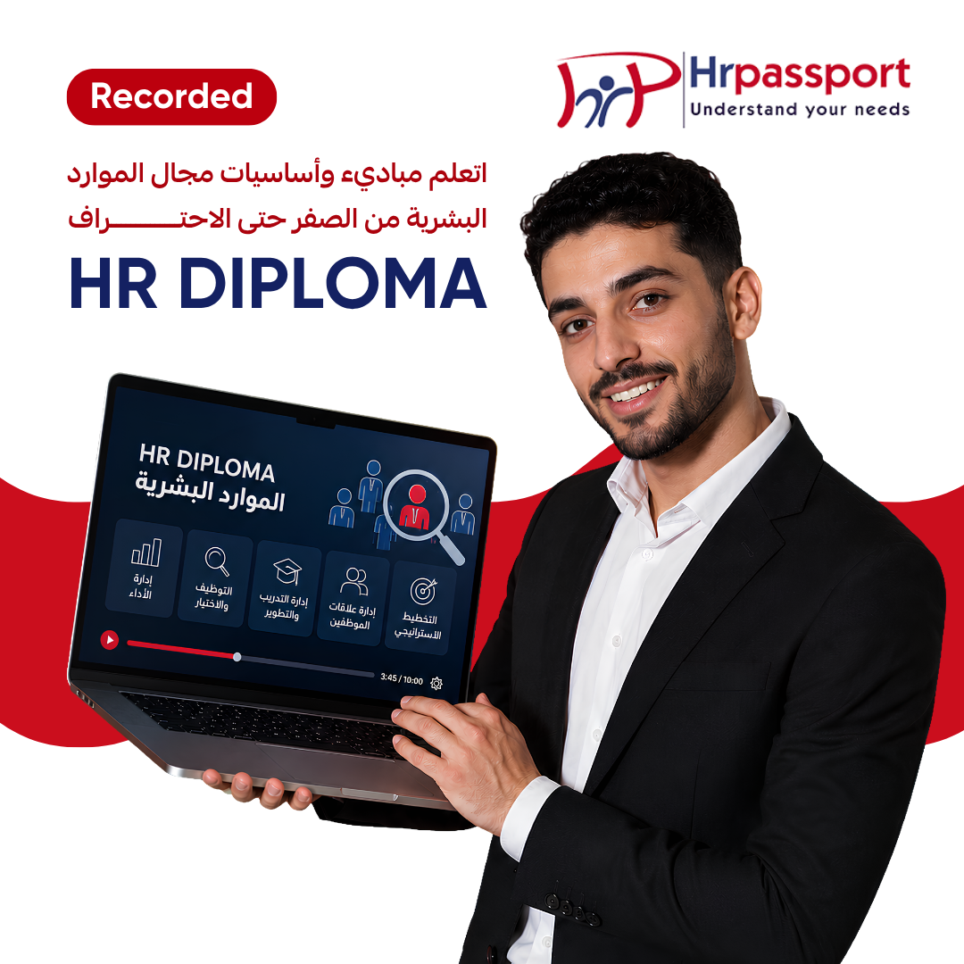 HR Passport Facebook ad