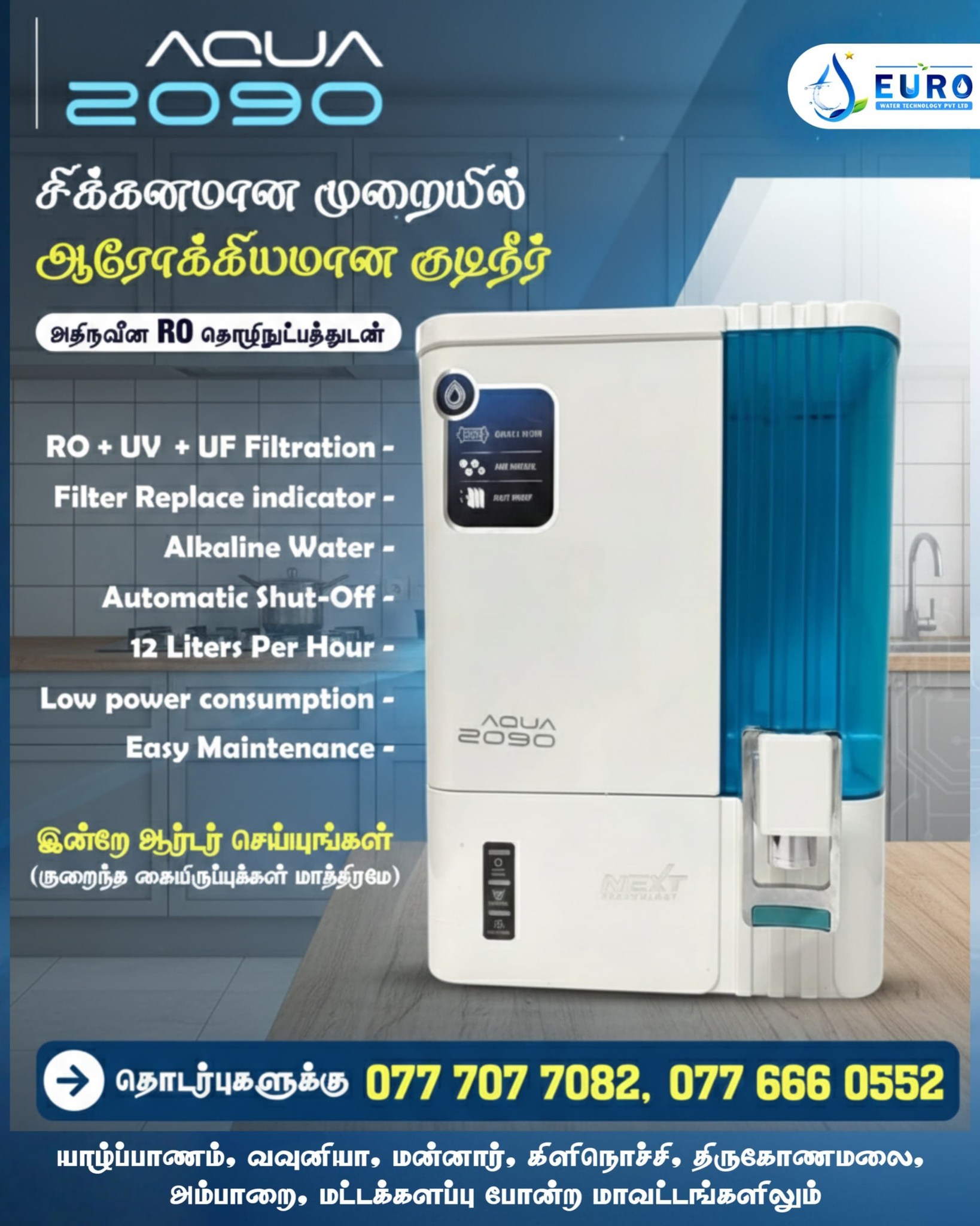 Euro Water Technology Pvt Ltd Facebook ad: உங்கள் குடும்பத்தின் ஆரோக்கியத்திற்கு சுத்தமான குடிநீர்!