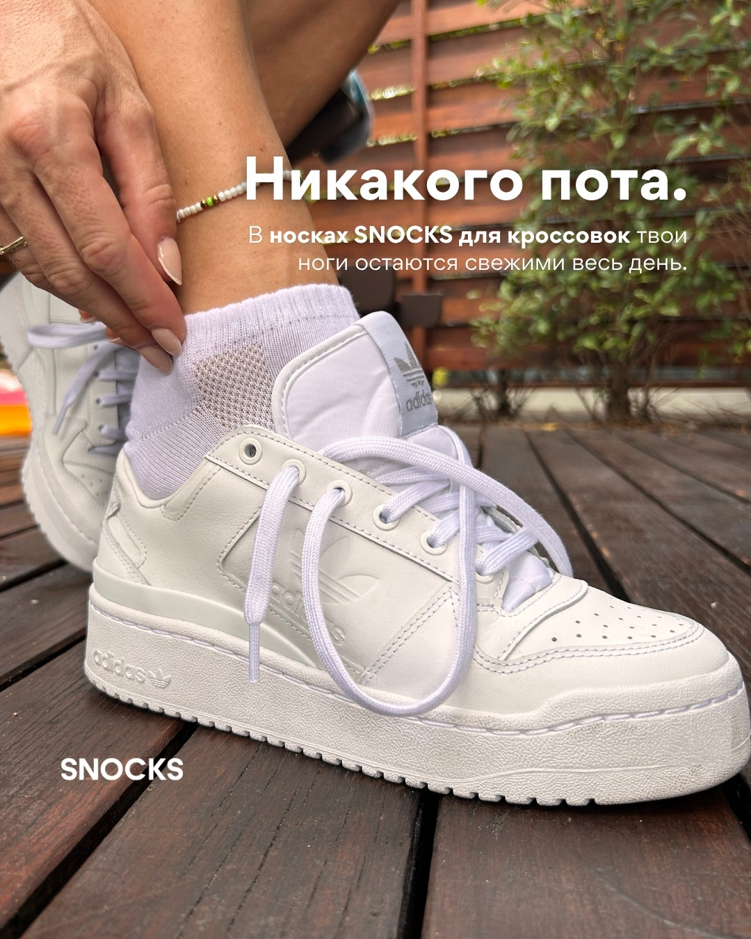 Snocks Facebook ad