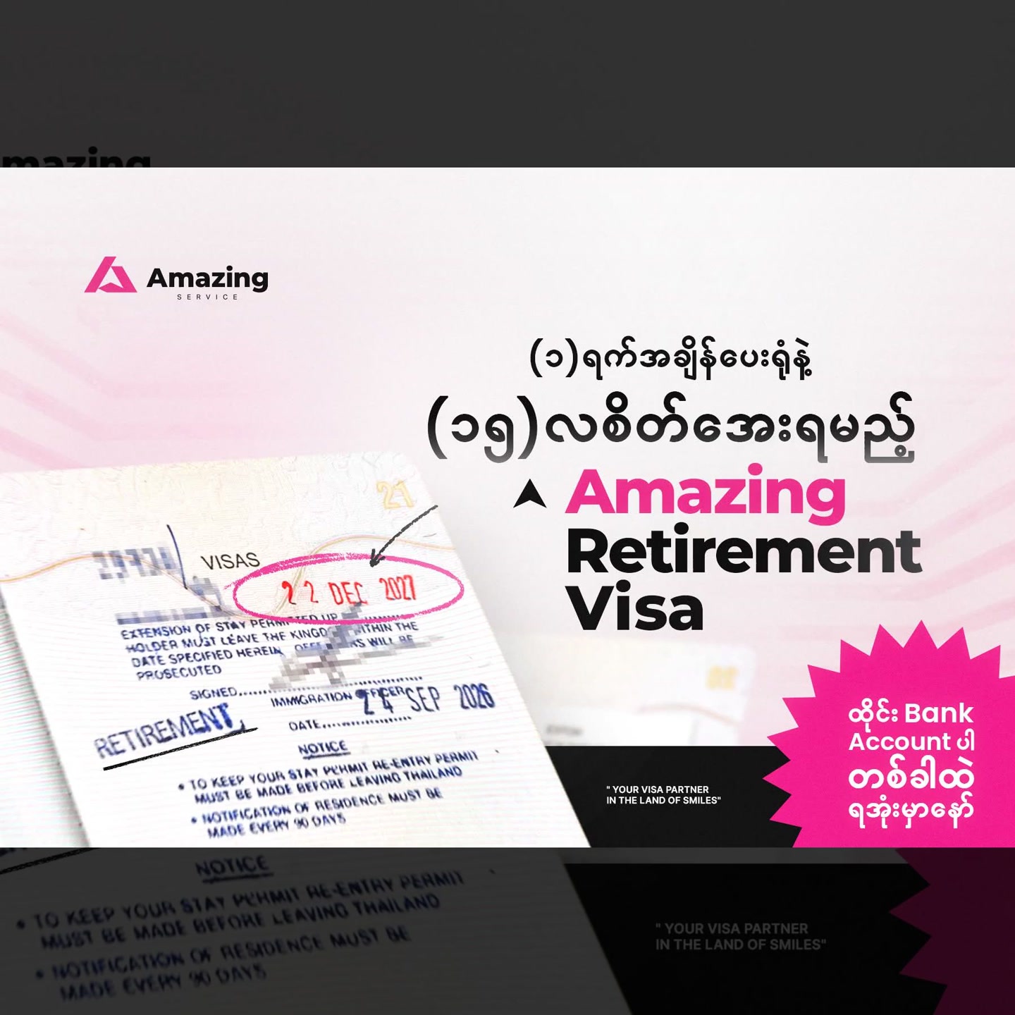 Amazing Service Facebook ad: (แ)แแแบ แกแแปแญแแบแแฑแธแแฏแถแแฒแท (แแ
) แแ
แญแแบแกแฑแธแแแแทแบ ๐๐ฆ๐๐ณ๐ข๐ง๐ โฆ