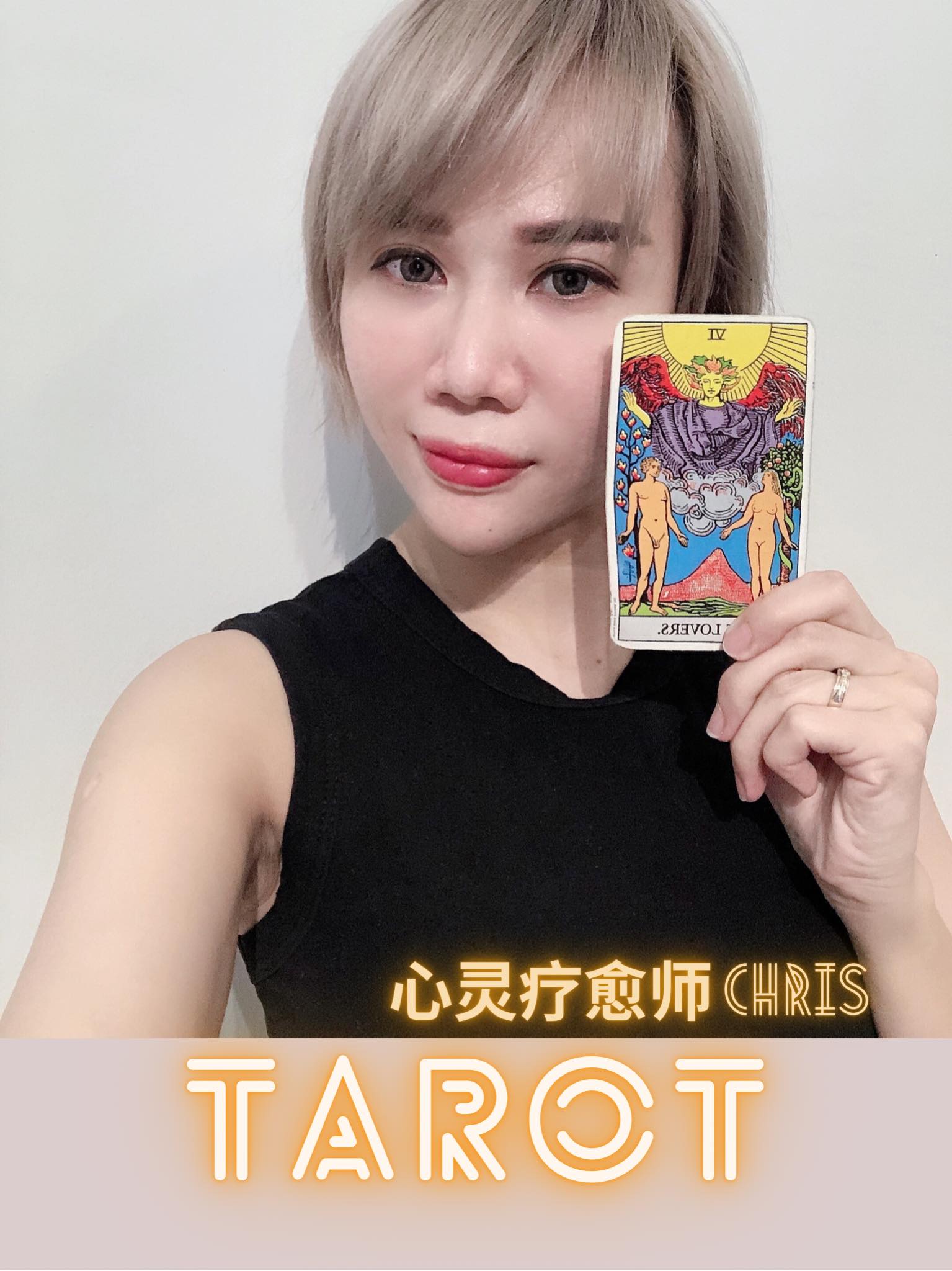 Chris Online Tarot Reading 塔罗占卜 Facebook ad: tarot 不管想要问什么,神奇塔罗牌都会告诉你答案 ,让你做出选择 ask tarot